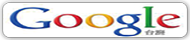 Google(原網頁開啟)