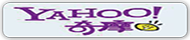 Yahoo奇摩(原網頁開啟)