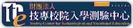 技專校院入學測驗中心(原網頁開啟)