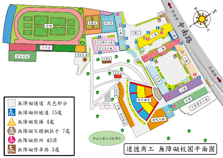 達德商工無障礙校園平面圖