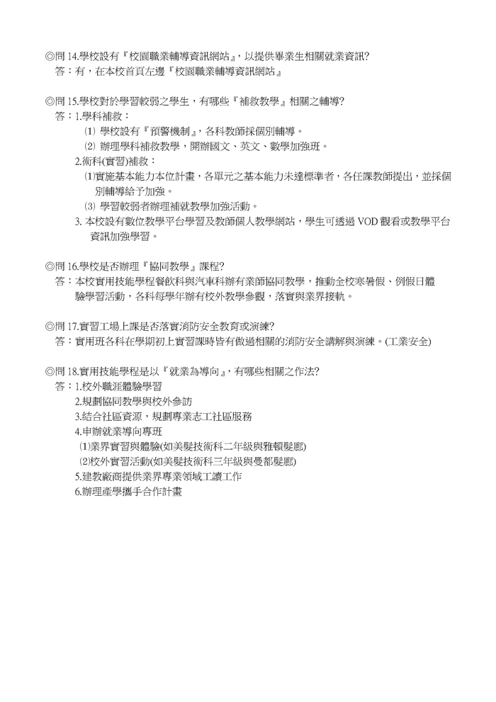 答客問-3